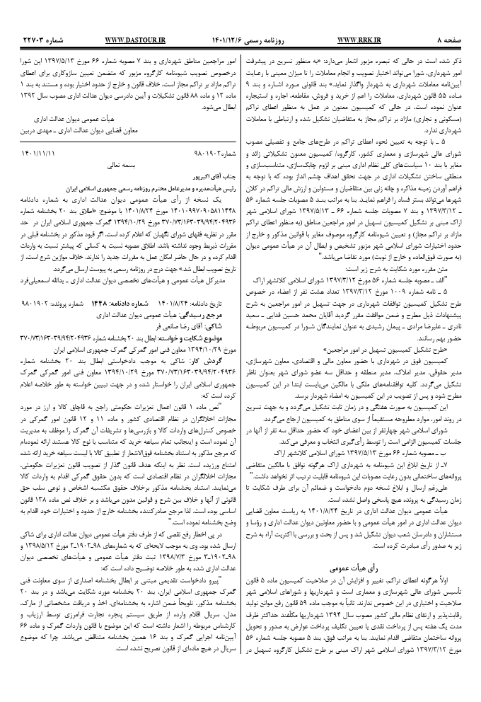 صفحه 2