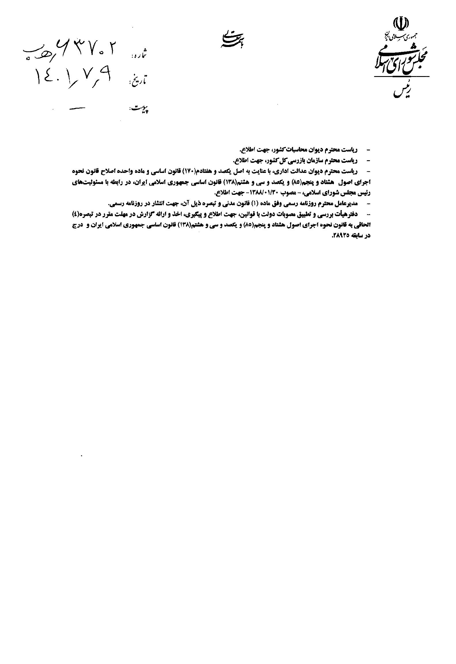 صفحه 2