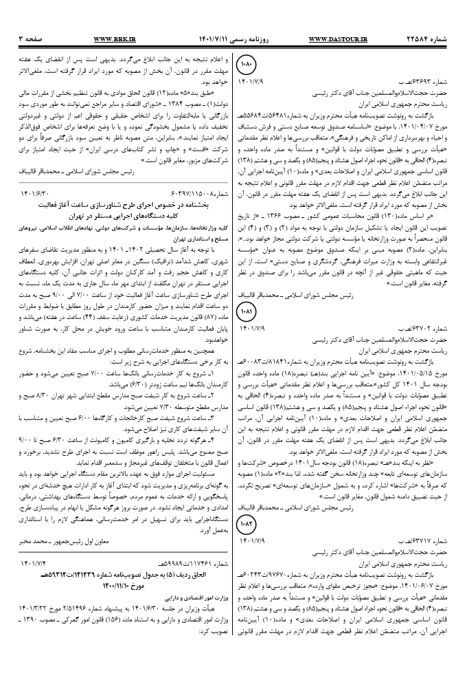 صفحه 3