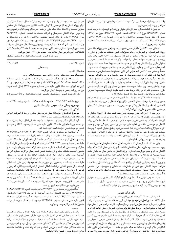 صفحه 4
