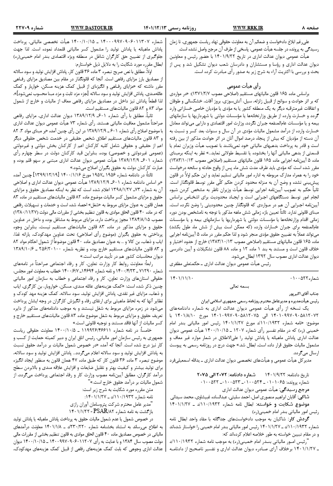 صفحه 5