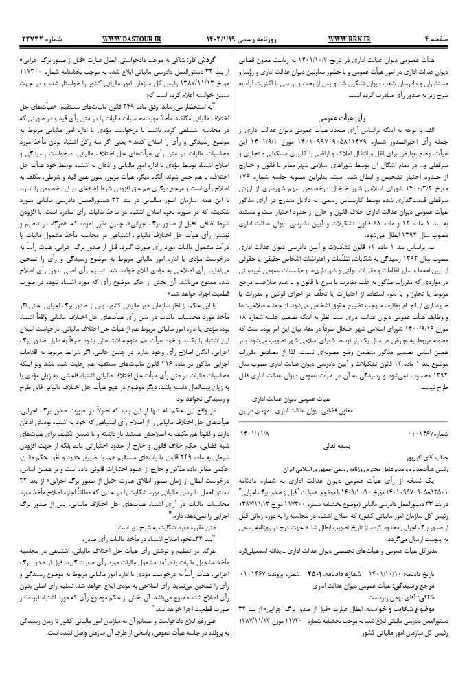 صفحه 2