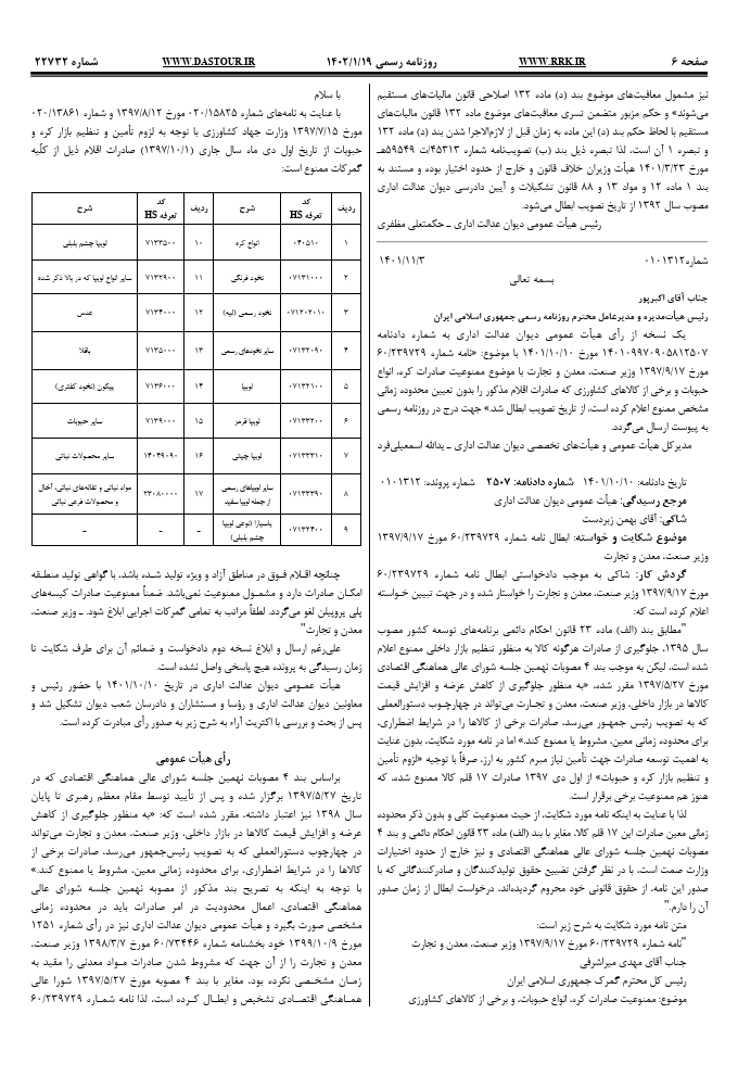 صفحه 1