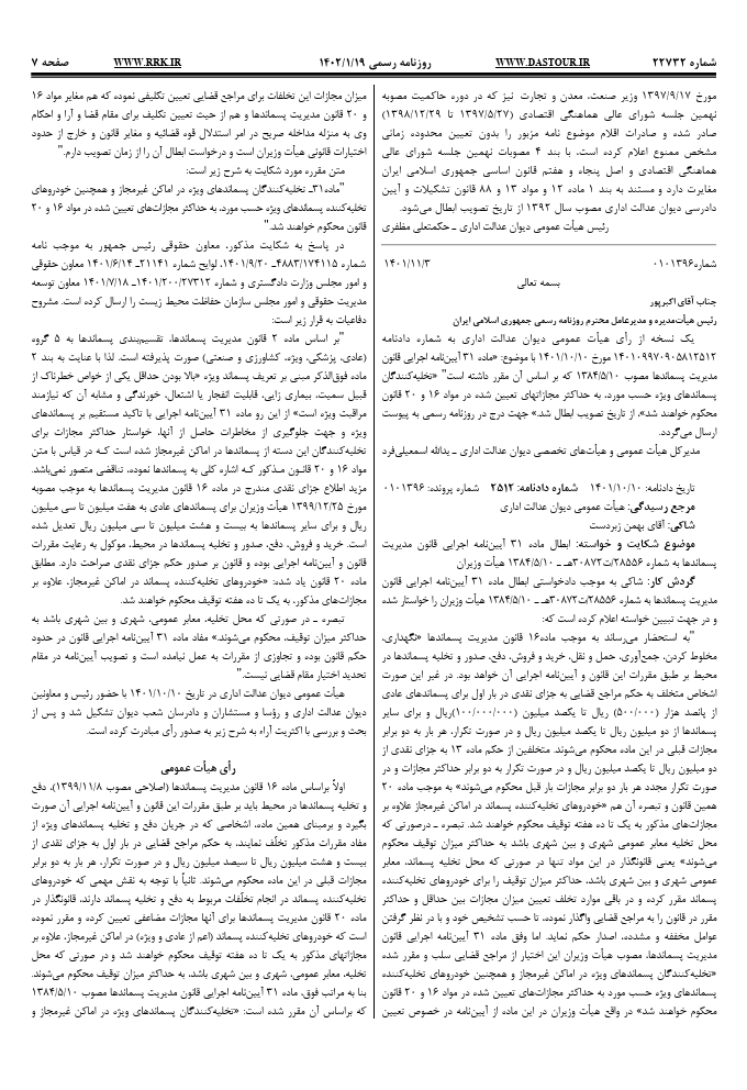 صفحه 2
