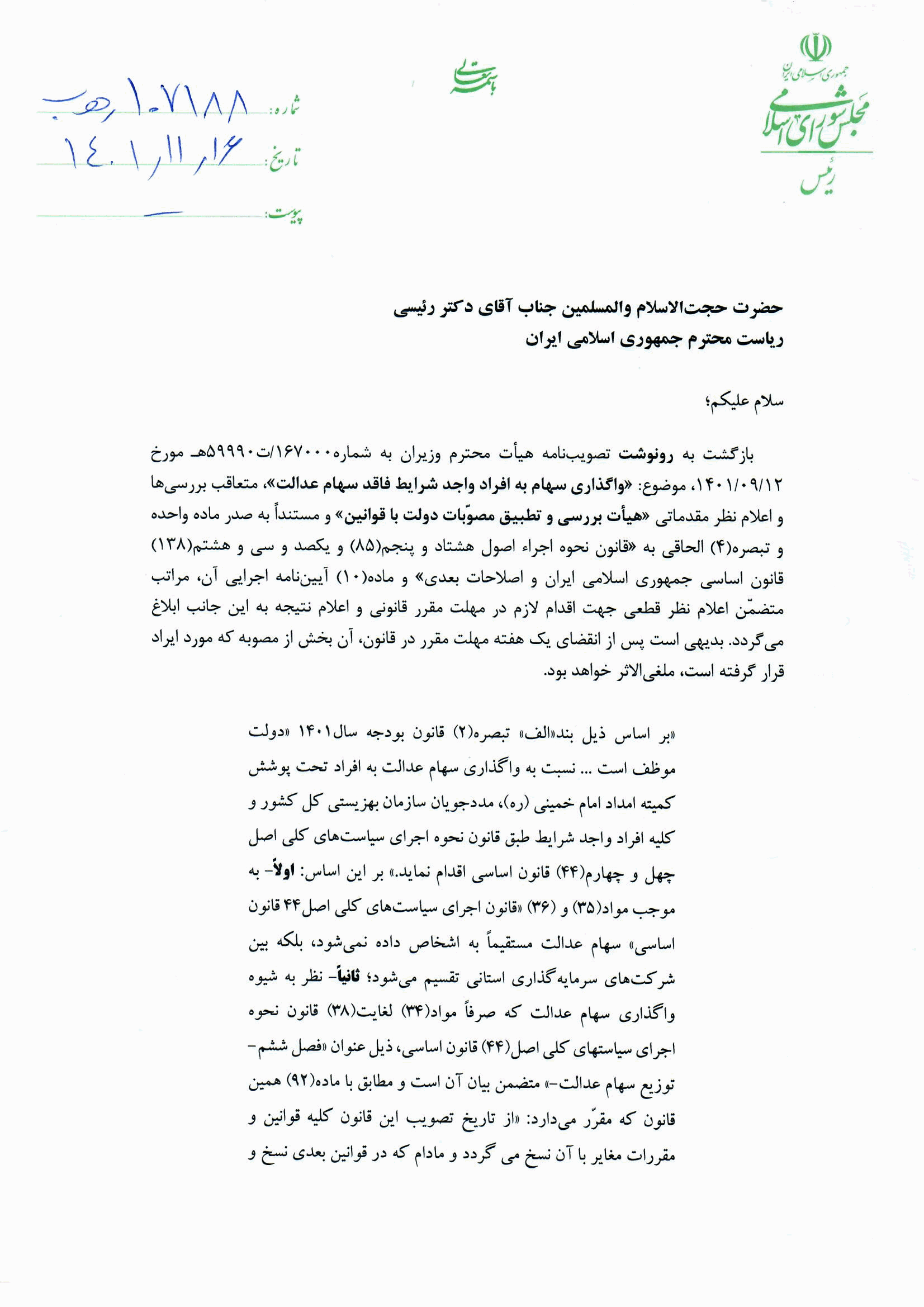 صفحه 1
