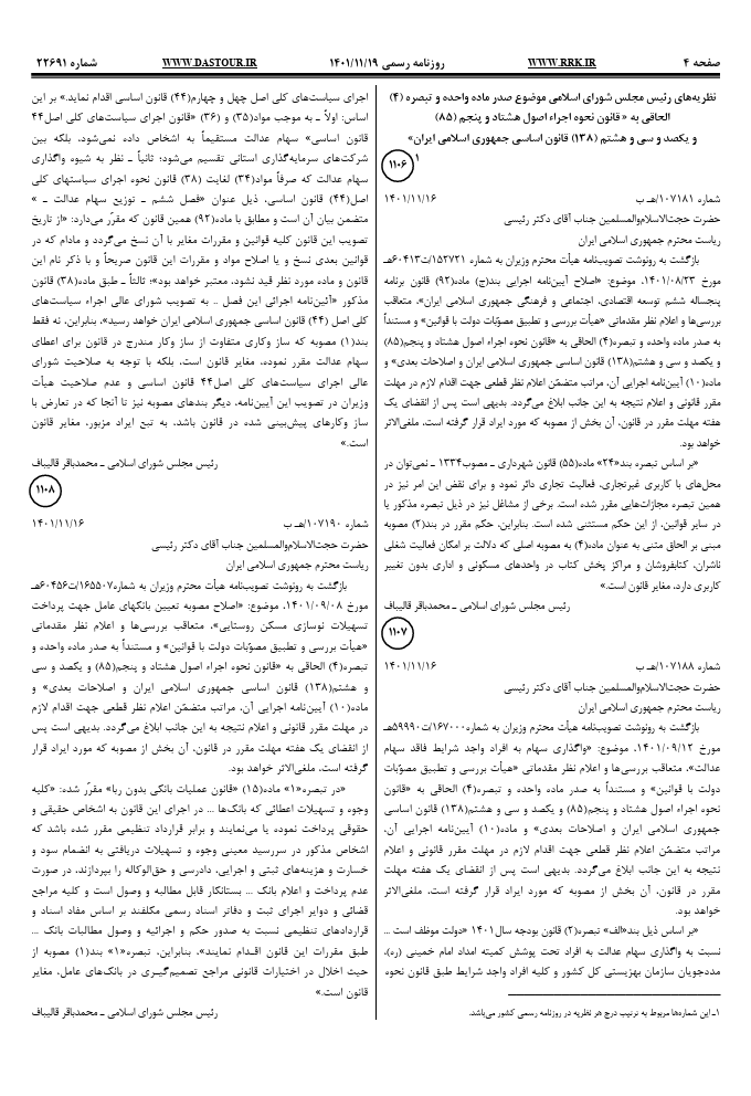 صفحه 3