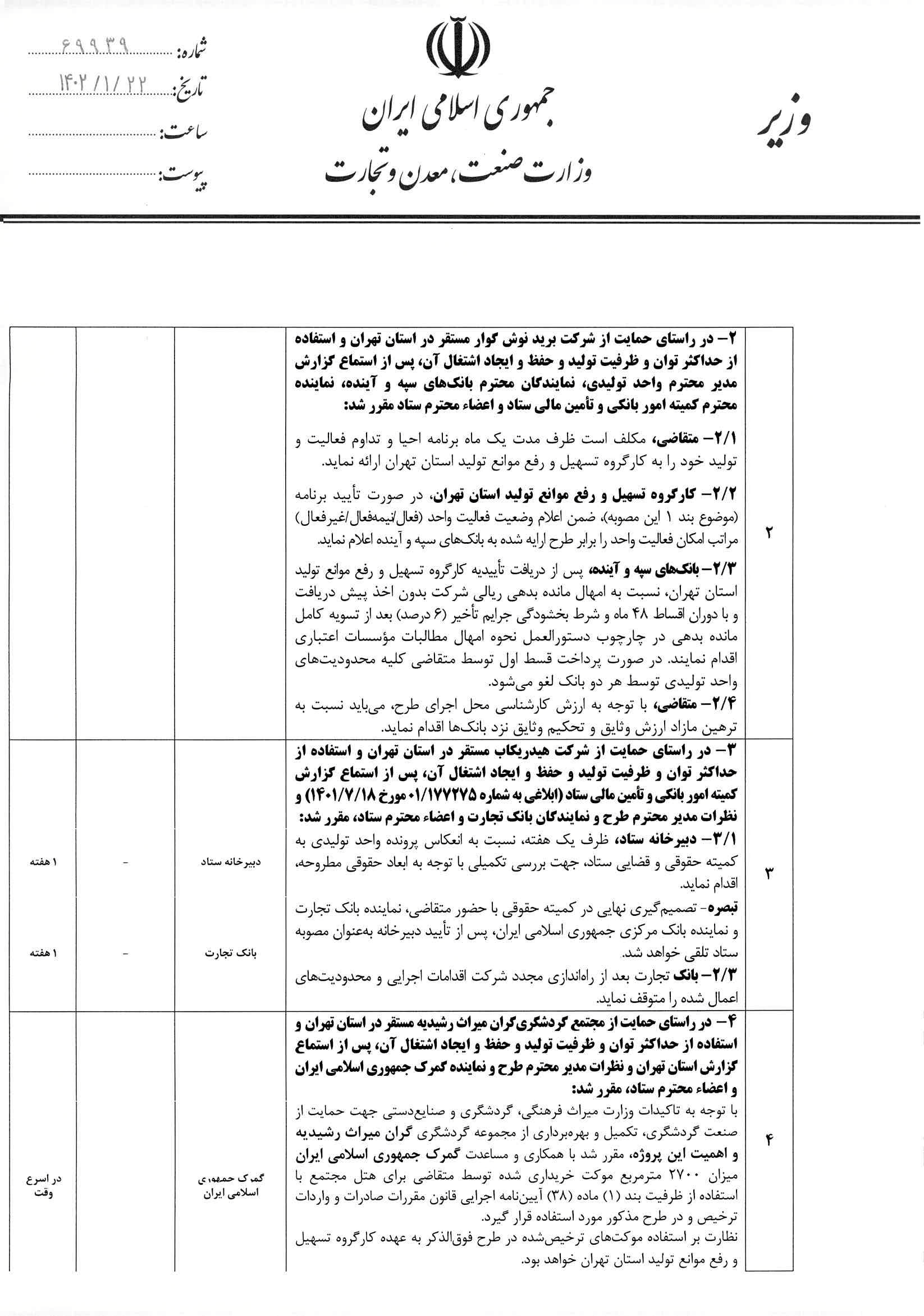 صفحه 3