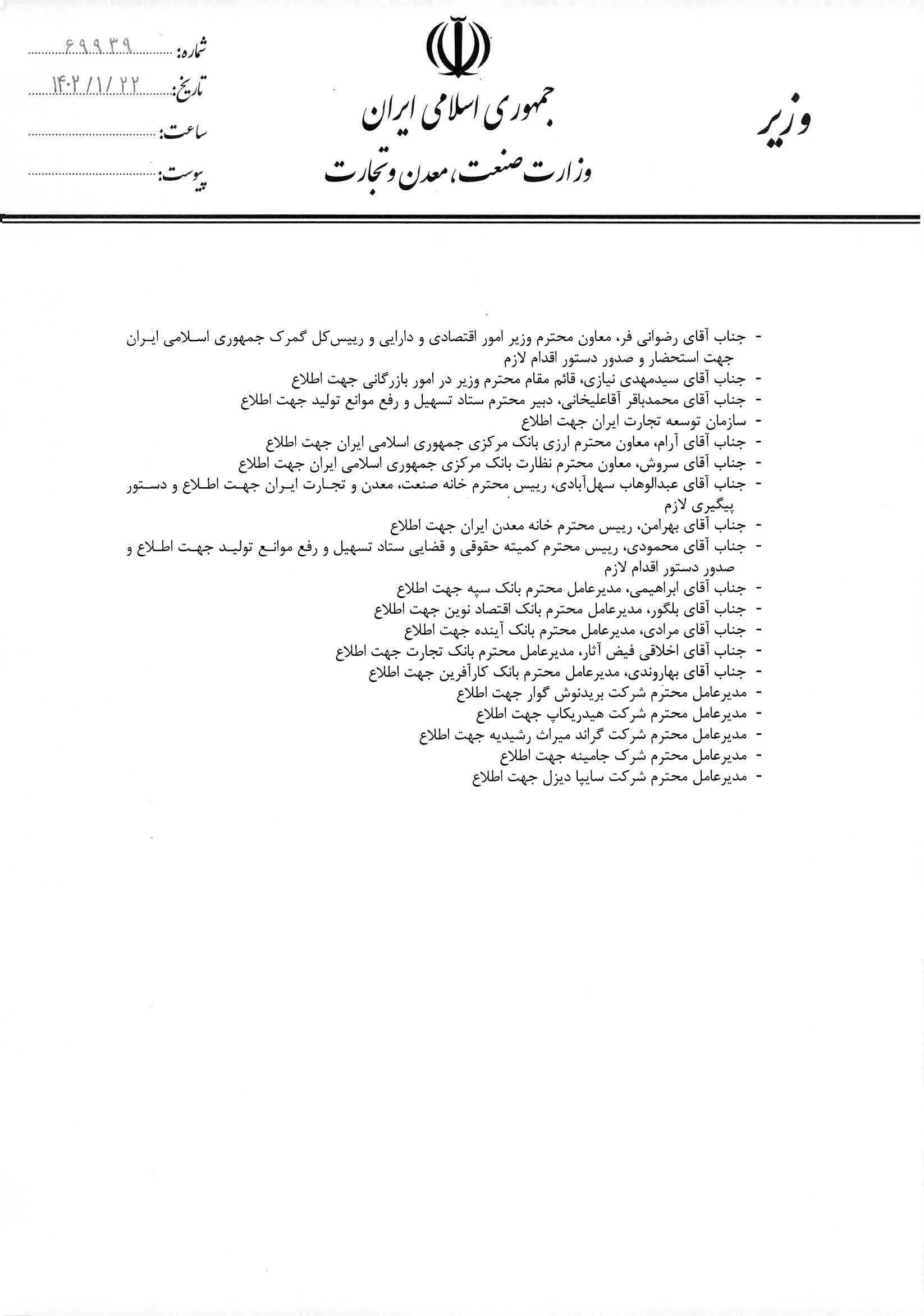 صفحه 6