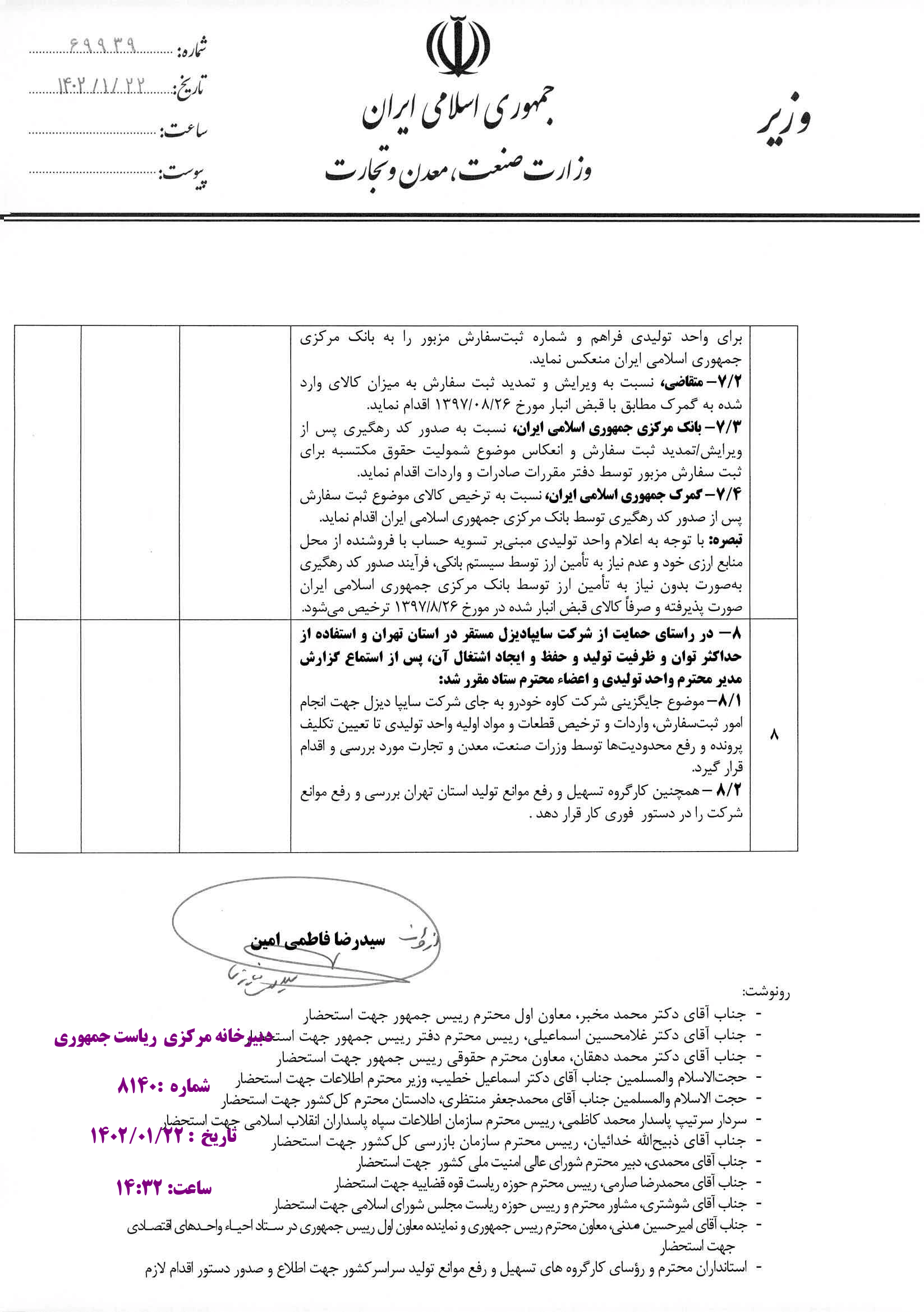 صفحه 5