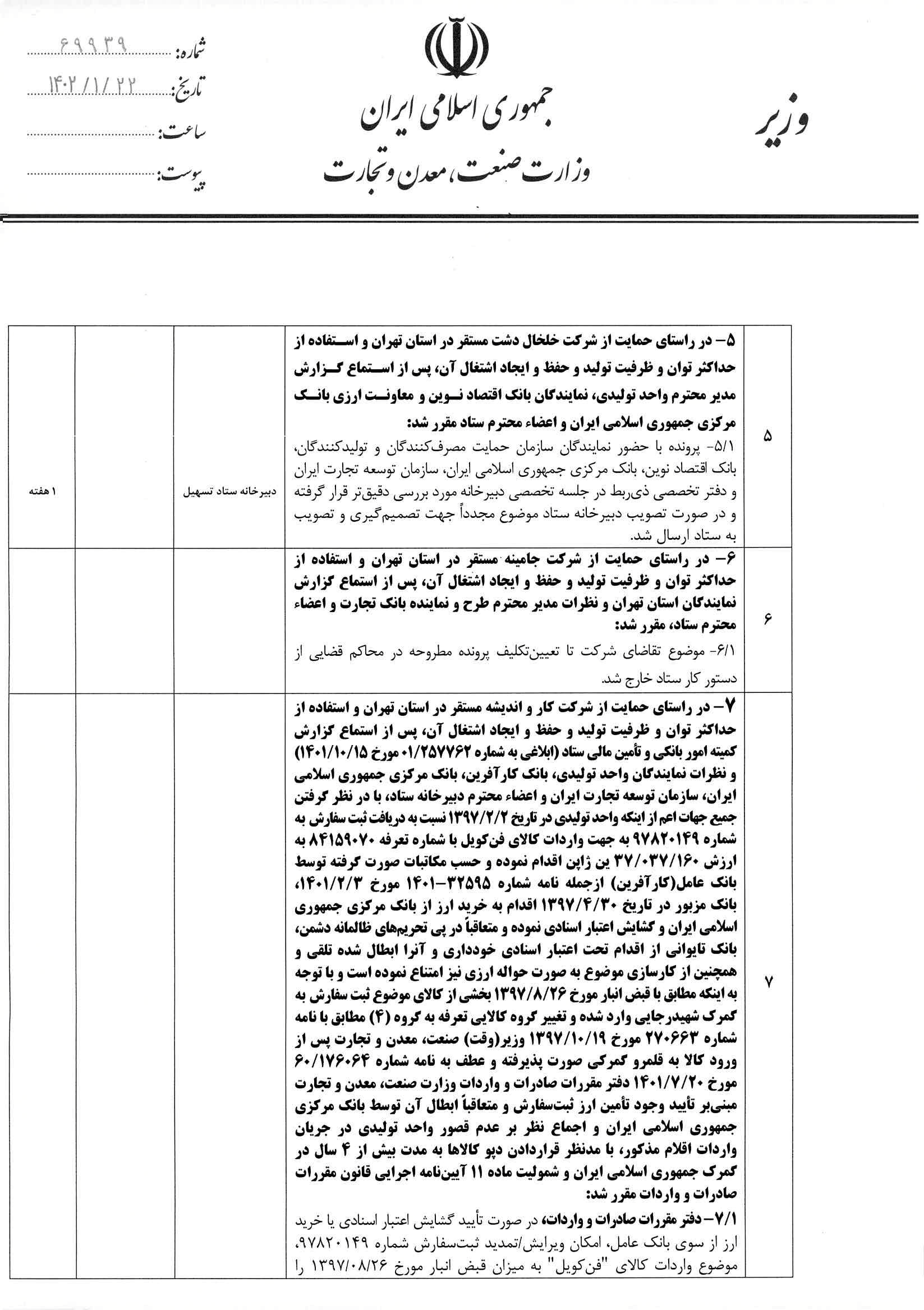 صفحه 4