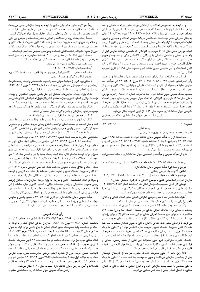 صفحه 1