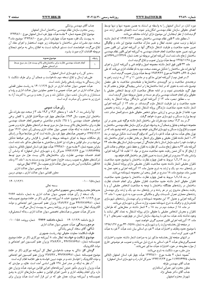 صفحه 2
