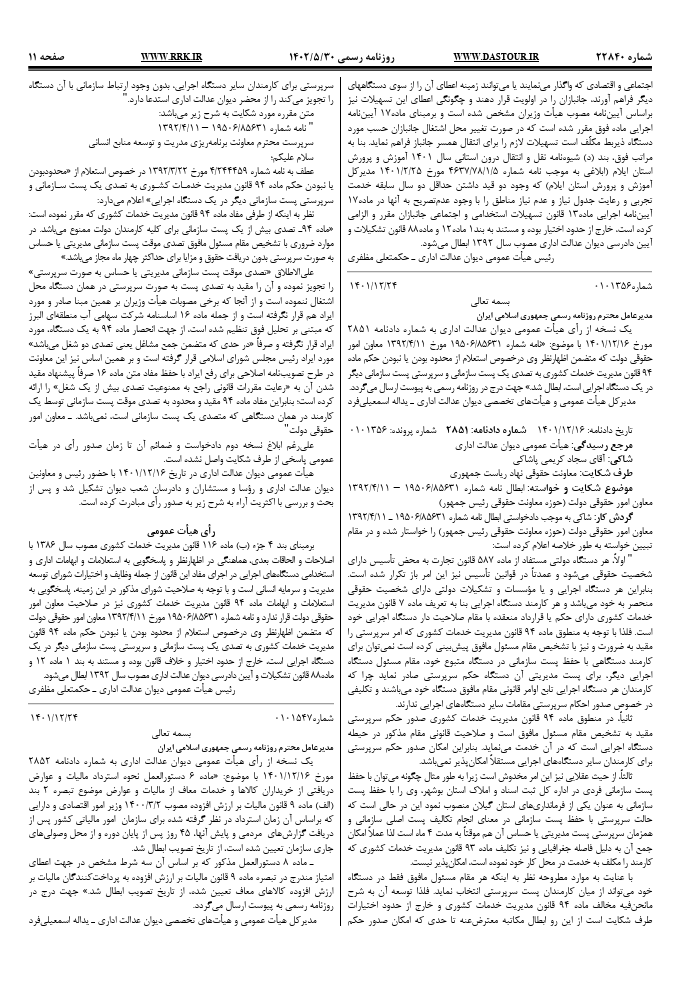 صفحه 1