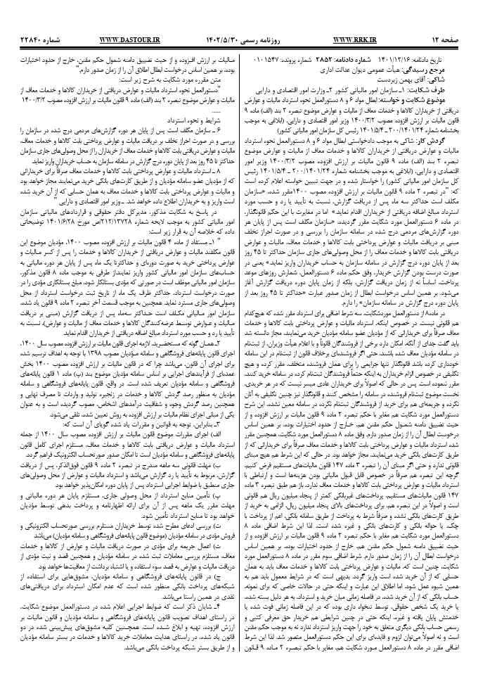 صفحه 2