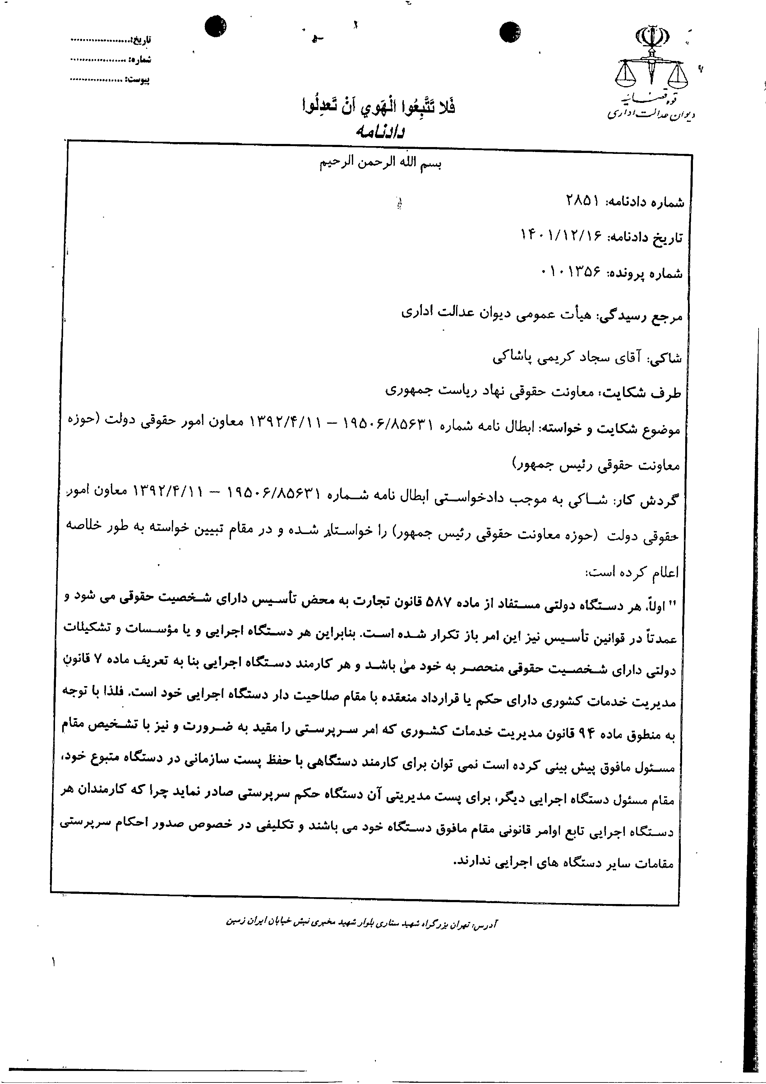 صفحه 2