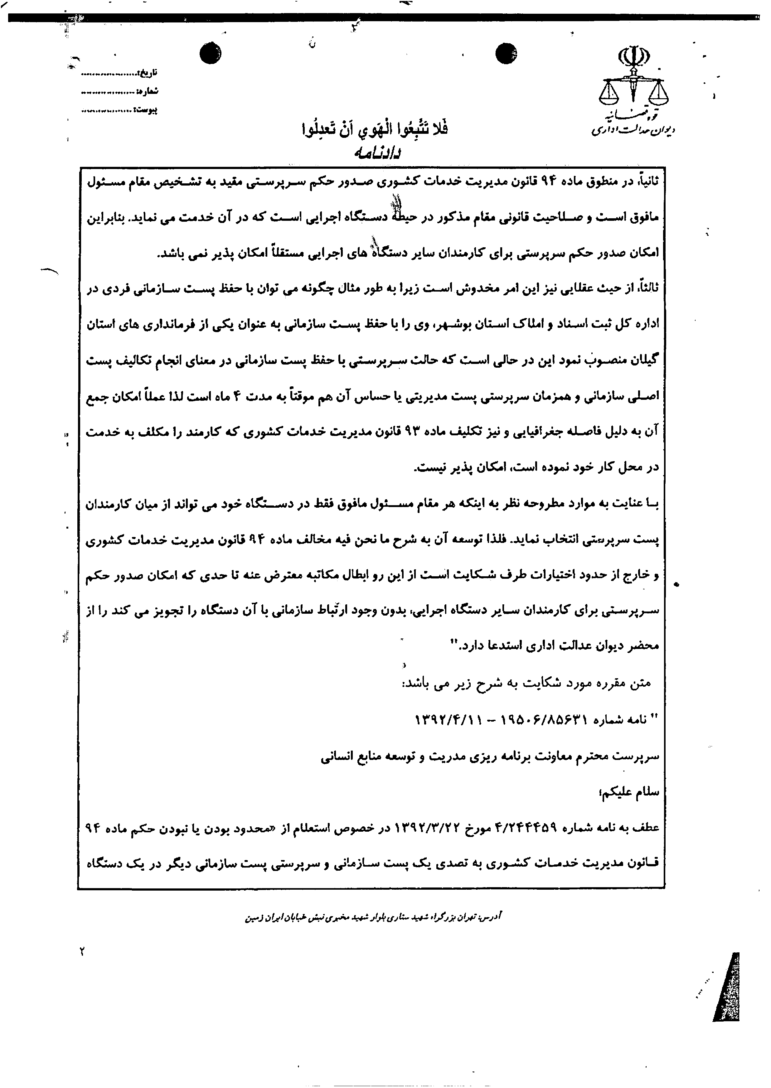 صفحه 3