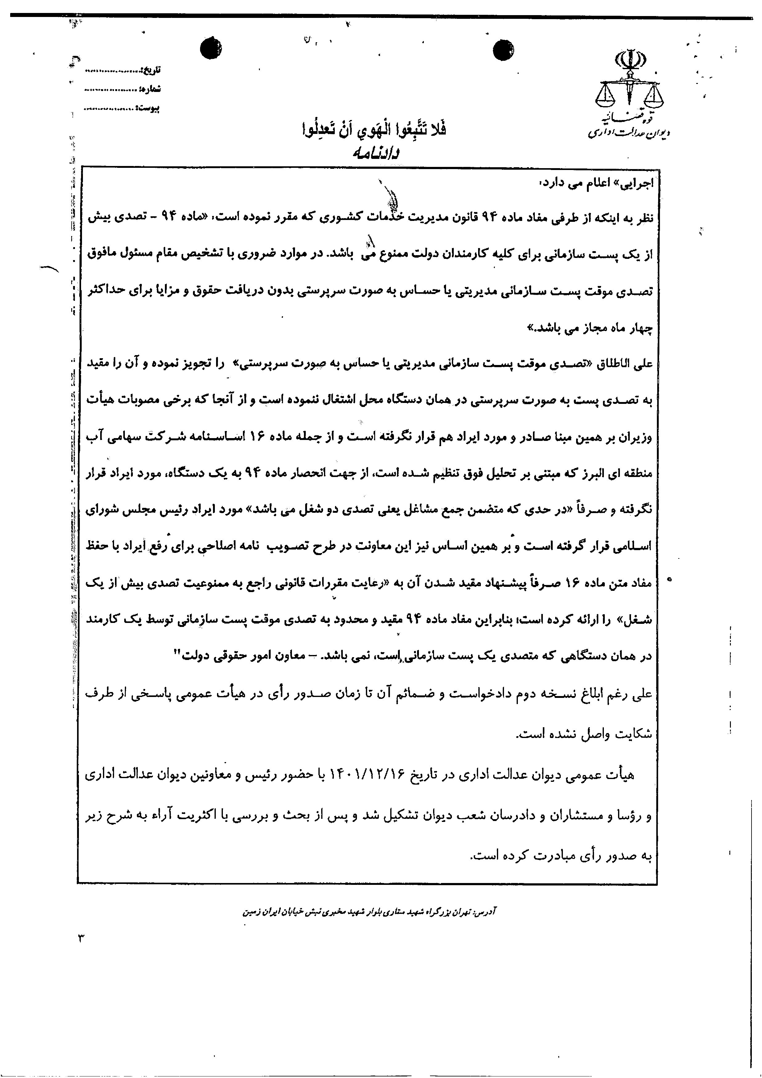 صفحه 4