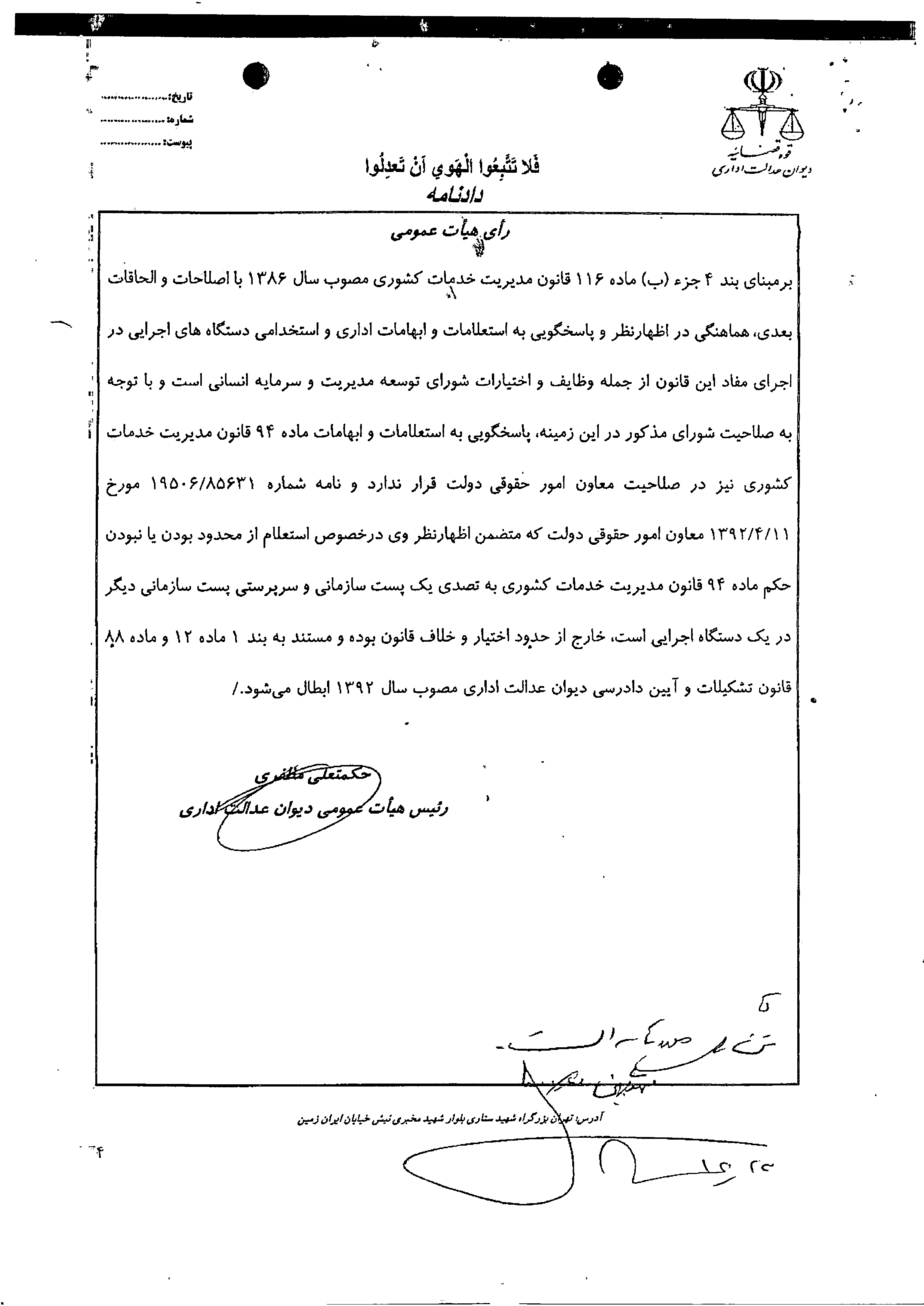 صفحه 5