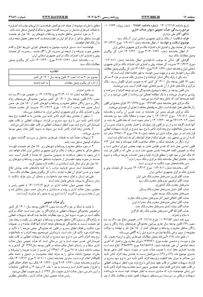 صفحه 2