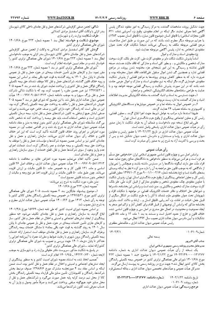 صفحه 2