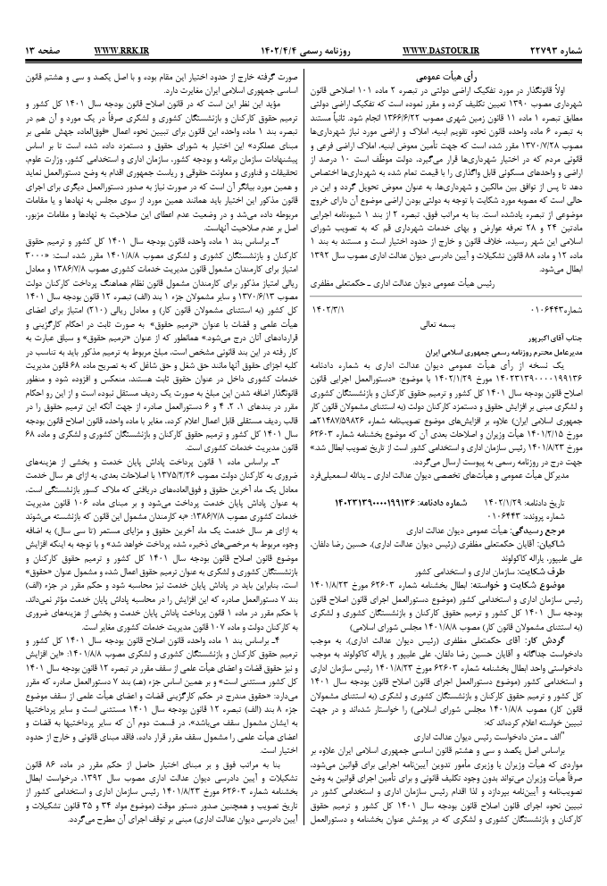 صفحه 1